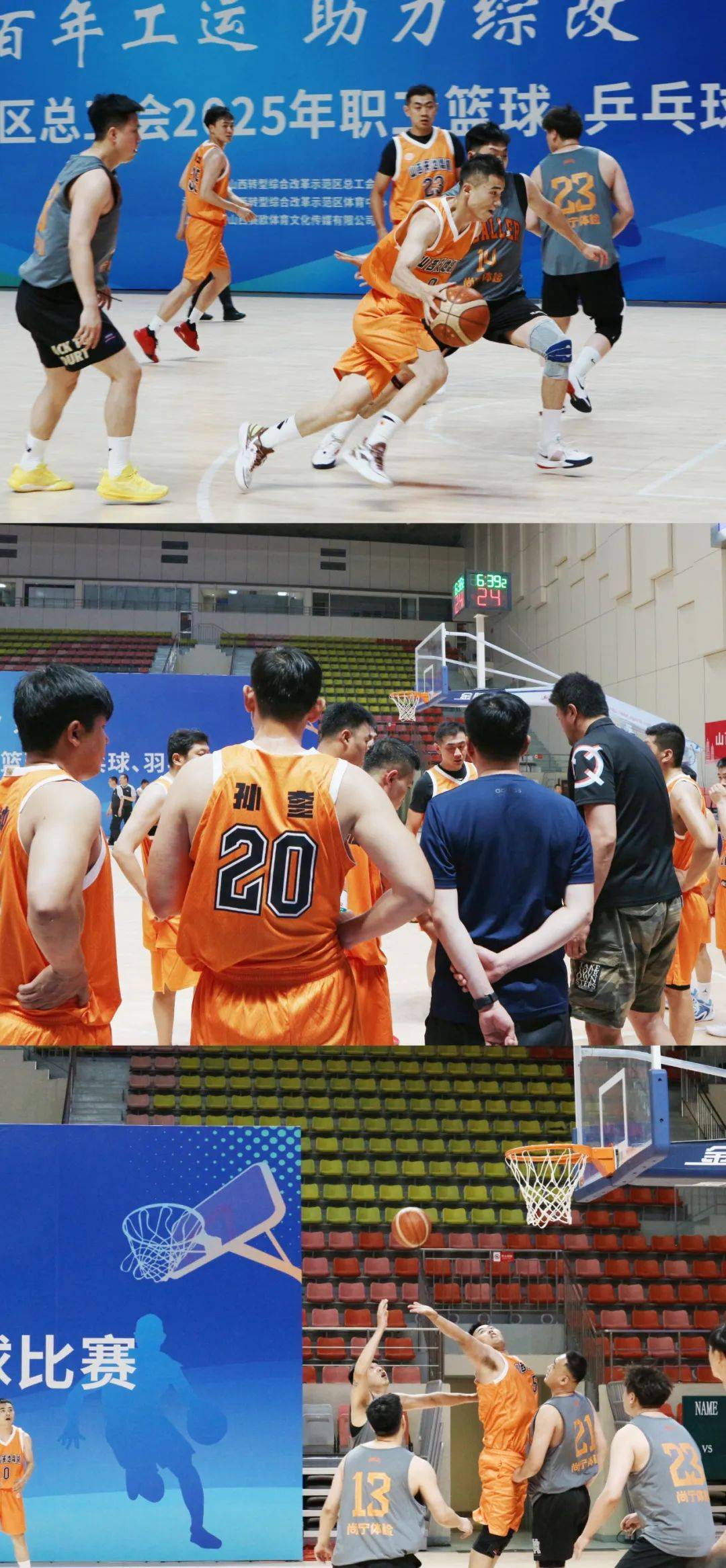 od体育网站入口-山西男篮迅速反击，奋力拼搏