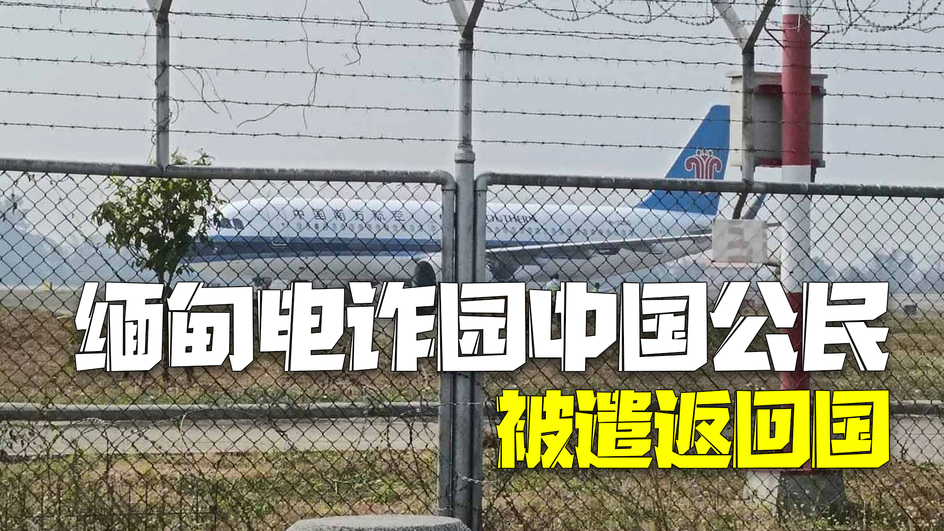 关于缅甸主场逆袭，晋级希望渺茫的信息