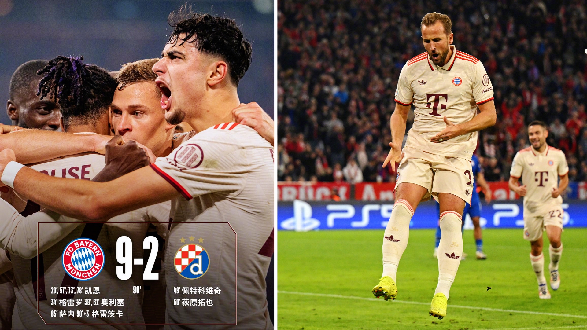 od体育地址-拜仁绝杀马德里竞技，进军欧冠半决赛